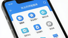 执业药师智题库 v7.1.0 下载app 截图