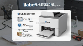 Dlabel云标签 v3.12.366 下载官方版 截图