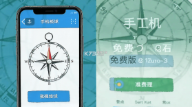 手机罗盘 v4.3.3 app下载 截图