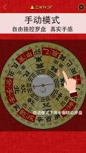 手机罗盘 v4.3.3 app下载 截图