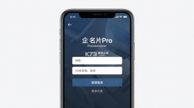 企名片Pro v5.2.6 安卓app下载 截图