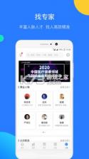 企名片Pro v5.2.6 安卓app下载 截图