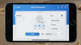 极守护(Weguard) v2.3.8 安卓app下载 截图
