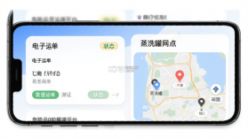 易罐 v4.1.1 官方app下载安装 截图