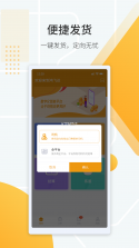 鸿飞达货主 v1.0.29 下载官方版 截图