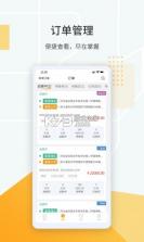 鸿飞达货主 v1.0.29 下载官方版 截图