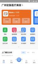 宏脉医生 v4.5.8.5 官方app下载安装 截图