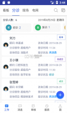 宏脉医生 v4.5.8.5 官方app下载安装 截图