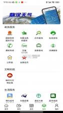 敖汉融媒 v1.5.2 安卓app下载 截图