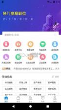 滨海直聘 v3.3.3 app下载 截图