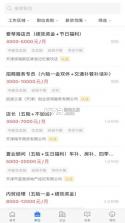 滨海直聘 v3.3.3 app下载 截图