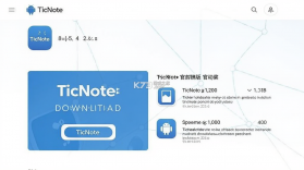 TicNote v2.3.5 安卓app下载 截图