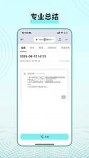 TicNote v2.3.5 安卓app下载 截图