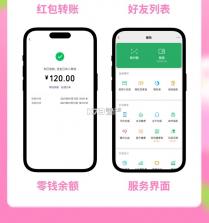 World Freetalk vWorld_Freetalk_V1.10.17 安卓app下载 截图