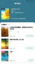 云学馆 v1.20.25 app下载 截图