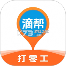 滴帮 v2.9.157 下载安卓app 截图