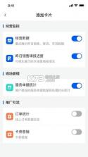 摩商管 v3.1.3.1 下载app安装正版 截图