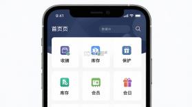 摩商管 v3.1.3.1 下载app安装正版 截图