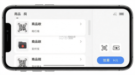 摩商管 v3.1.3.1 下载app安装正版 截图