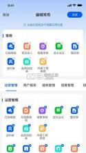 摩商管 v3.1.3.1 下载app安装正版 截图
