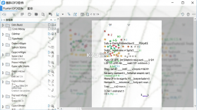 数科OFD v3.5.08 下载官方版 截图