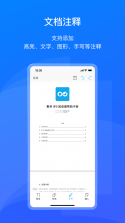 数科OFD v3.5.08 下载官方版 截图