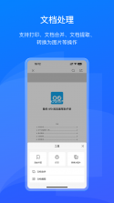 数科OFD v3.5.08 下载官方版 截图