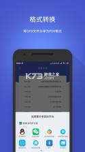 数科OFD v3.5.08 下载官方版 截图