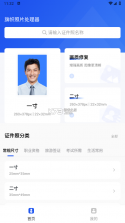 照片处理工具 v4.1.2 安卓app下载 截图