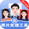 照片处理工具安卓app下载