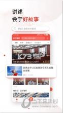 常宁融媒 v7.2 app下载免费 截图