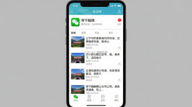 常宁融媒 v7.2 app下载免费 截图
