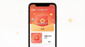 星耀达人 v2.0.7 官方app下载安装 截图