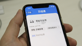 百福通 v2.4.6 官方app下载安装 截图