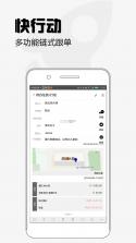 超兔 v11.54 app下载 截图