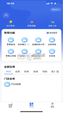 数智零售 v2.87.1 下载官方版 截图