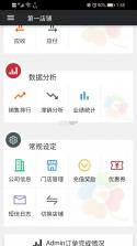 数智零售 v2.87.1 下载官方版 截图