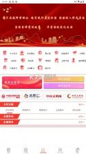 康养漳县 v3.3.1 下载官方版 截图