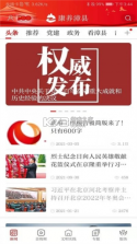 康养漳县 v3.3.1 下载官方版 截图