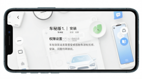 车秘 v4.0.3 官方app下载安装 截图