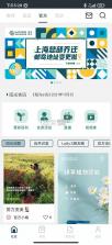 自然阳光(逆龄派) v7.6.6 下载官方版 截图