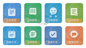 商标转让查询平台 v1.2.9 app下载 截图