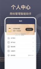 商标转让查询平台 v1.2.9 app下载 截图
