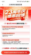 商标转让查询平台 v1.2.9 app下载 截图