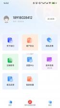 商标转让查询平台 v1.2.9 app下载 截图