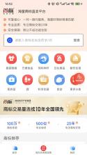 商标转让查询平台 v1.2.9 app下载 截图