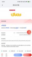 商标转让查询平台 v1.2.9 app下载 截图