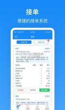 生活Plus商家 v6.8.5 官方app下载安装 截图