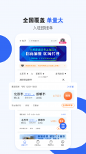 运的宝司机 v1.10.16 下载官方版 截图