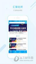 易学仕专升本 v3.5.7 安卓app下载 截图